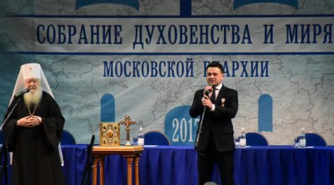 Епархиальное собрание в г. Видное