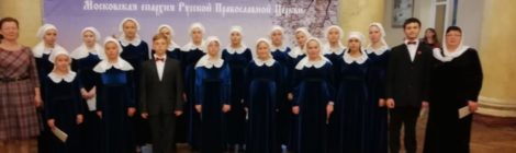 Епархиальный фестиваль молодёжных хоров в г. Воскресенск