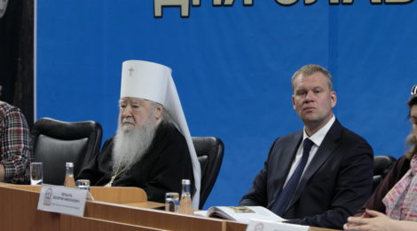 Конференция "Духовные родники Подмосковья" в г. Видное