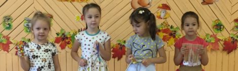Осенний праздник в детском саду №31 с. Середниково