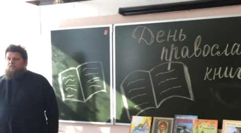 День православной книги в школе пос. Черусти