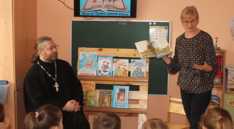 День православной книги в детском саду 12 г. Шатура