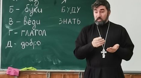 Занятия на тему: "БИБЛИЯ и церковно-славянский язык"