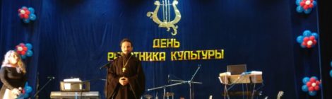 День работника культуры в ДК пос. Бакшеево