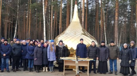 Освящение и поднятие креста и купола на Иоанно-Предтеченский храм г. Рошаль