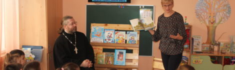 День православной книги в детском саду 12 г. Шатура