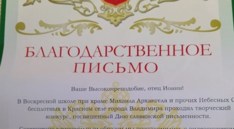 Новости Воскресного института Крестовоздвиженского храма пос.Мишеронский