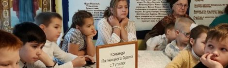 Рождественская игра "Что? Где? Когда?" в Пятницком храме с. Туголес